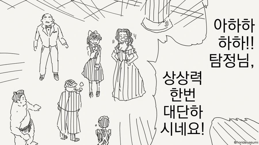 소설쓰는 탐정 만화