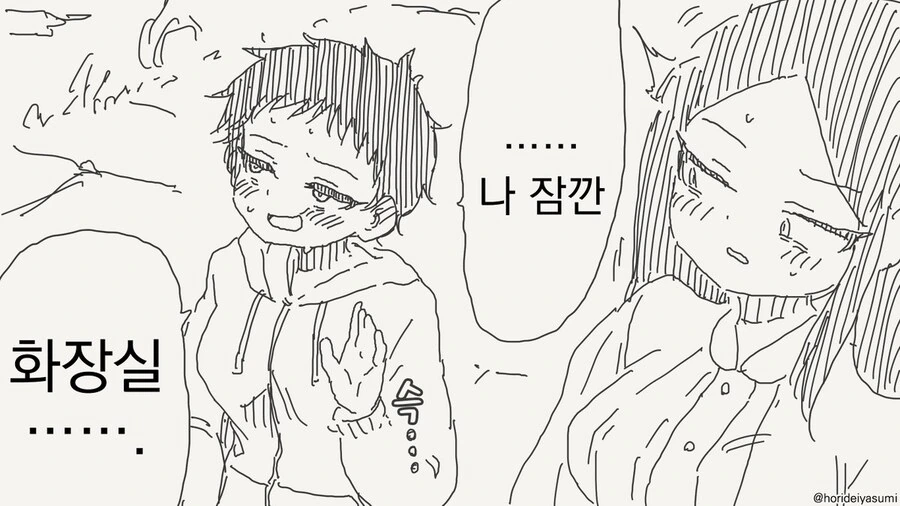 소설쓰는 탐정 만화 - 이미지 7
