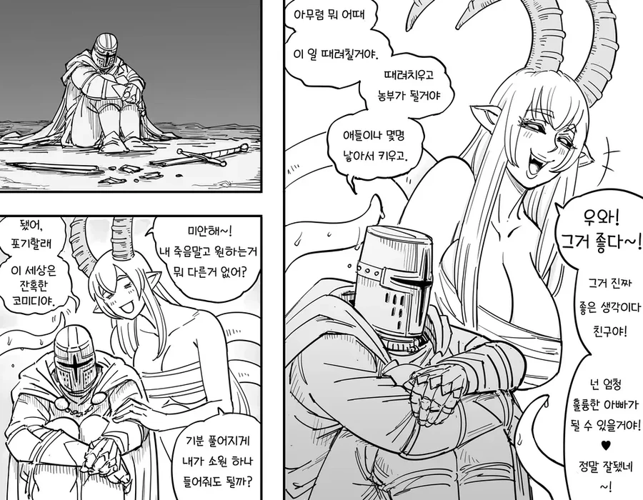 (baalbuddy) 의외로 엘프가 멀ㄸㅇㅈ하게 나오는 만화 - 이미지 6
