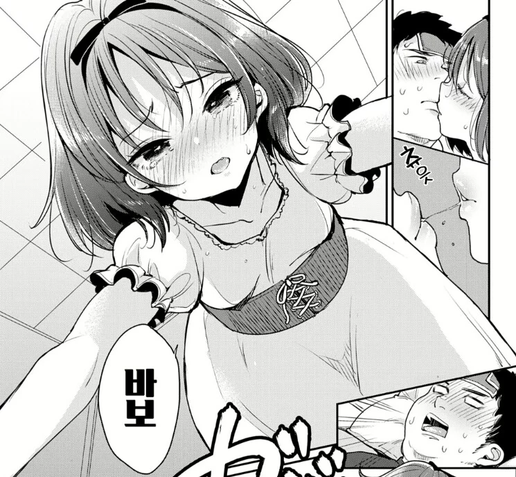 오타쿠 동아리 여왕벌이 위로해주는.manga - 이미지 9