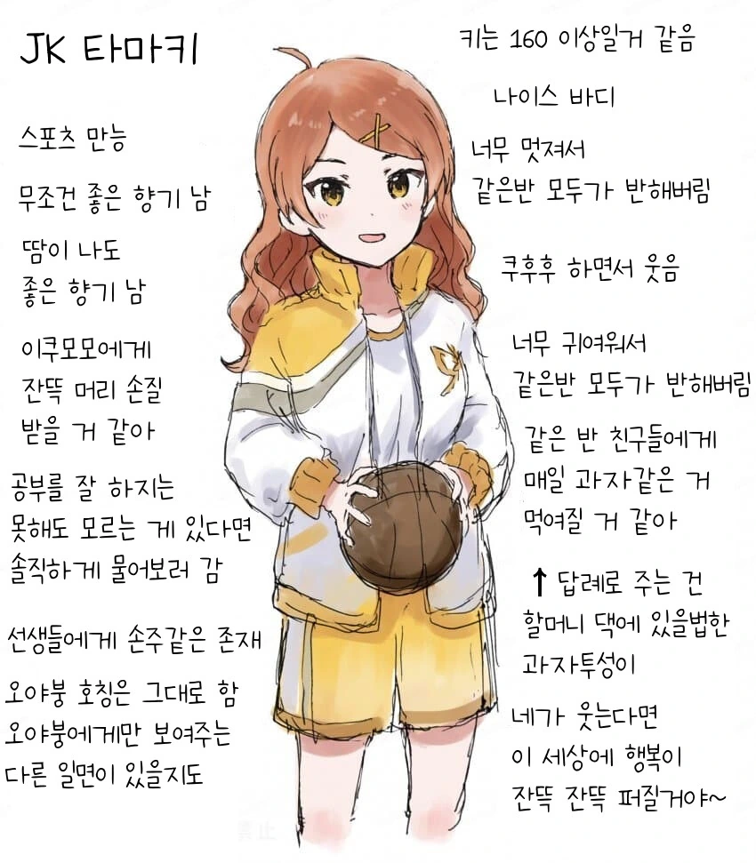[@] JK 타마키