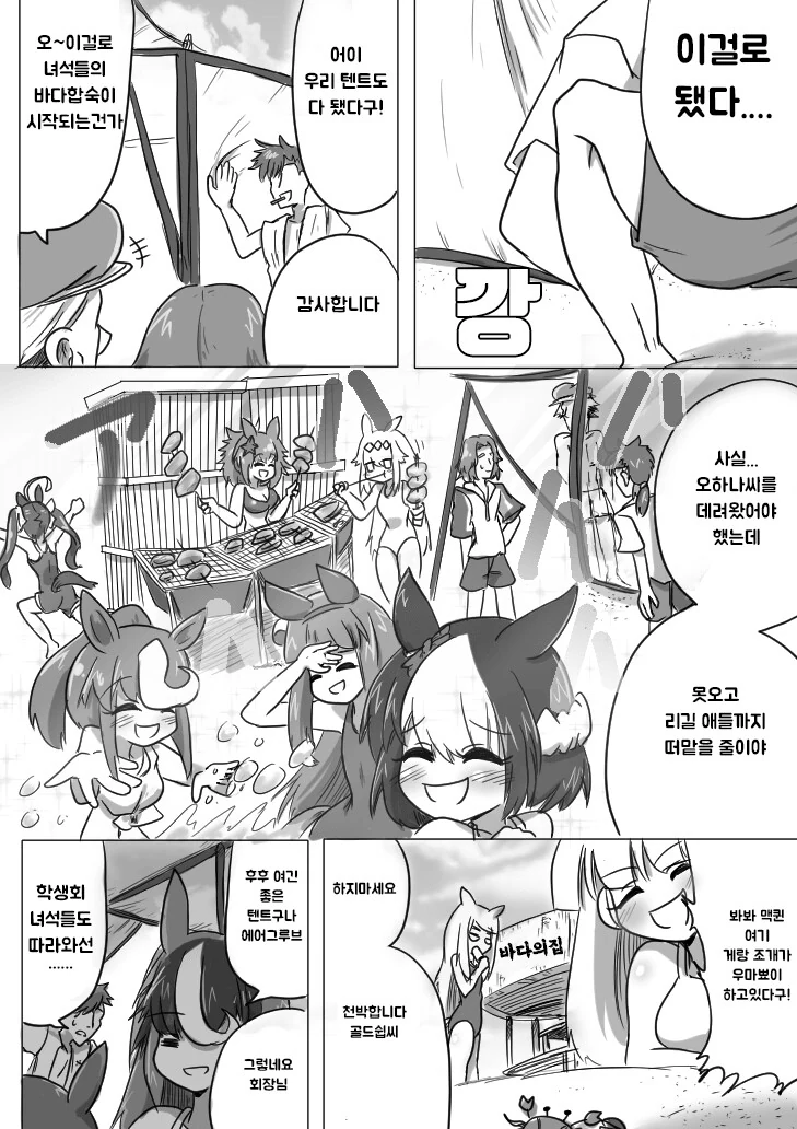 말딸)고루시가 정상인 만화