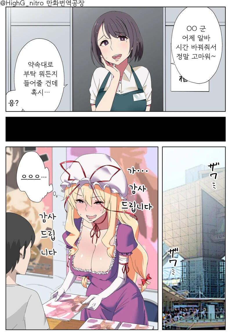 알바하능 곳에서 친해진 자신을 아짐이라고 비하하능 30줄 노처녀 눈나