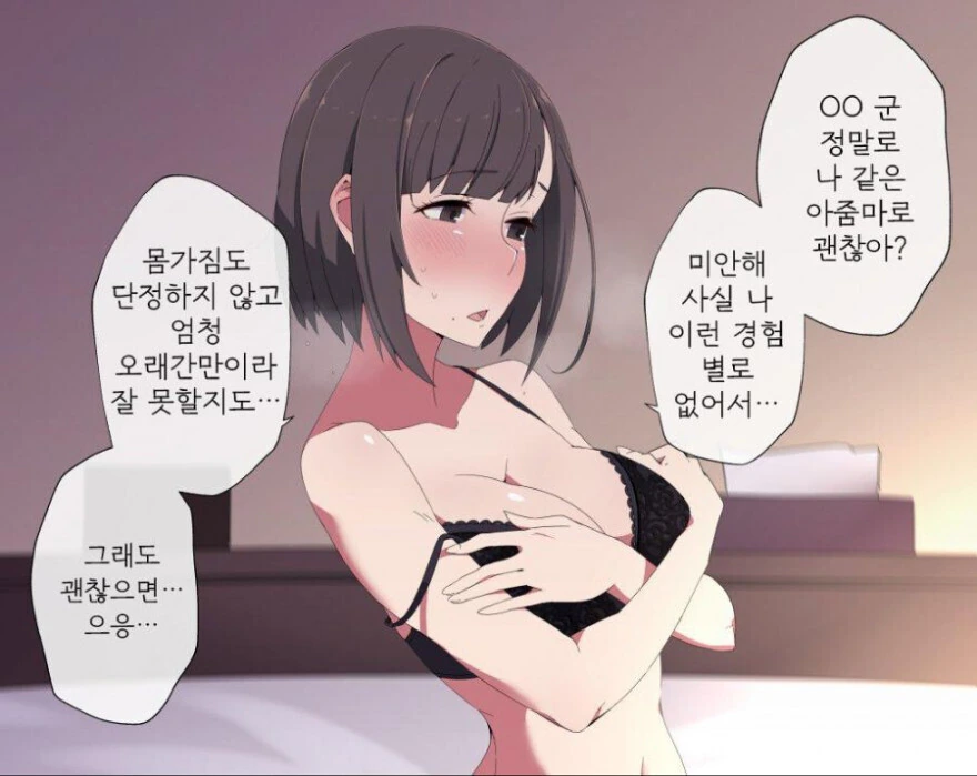 알바하능 곳에서 친해진 자신을 아짐이라고 비하하능 30줄 노처녀 눈나 - 이미지 5