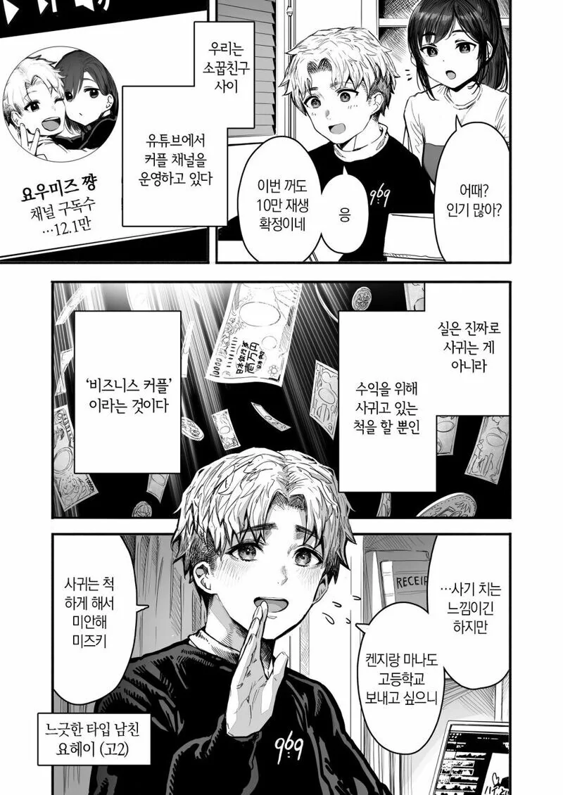 비즈니스 여친인 소꿉친구.manga