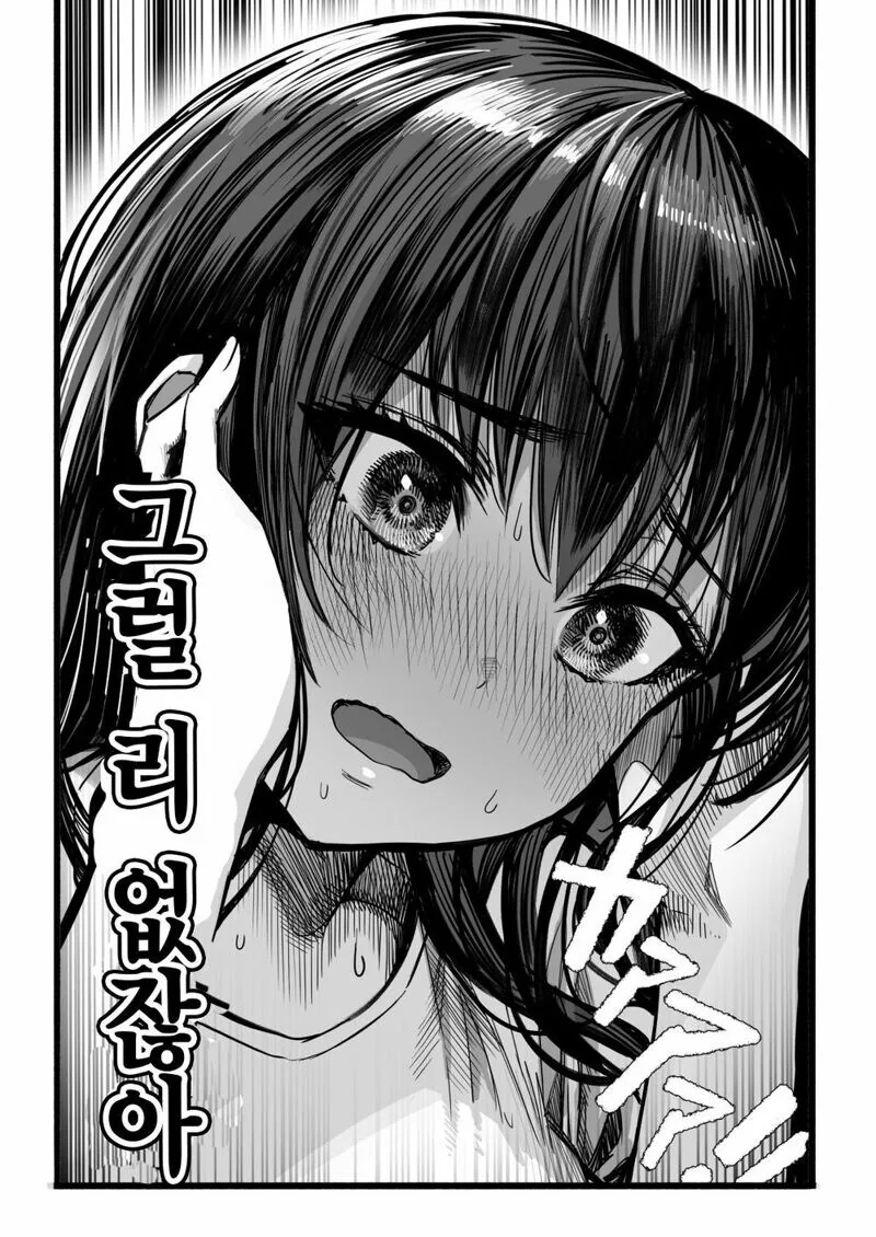 비즈니스 여친인 소꿉친구.manga - 이미지 4