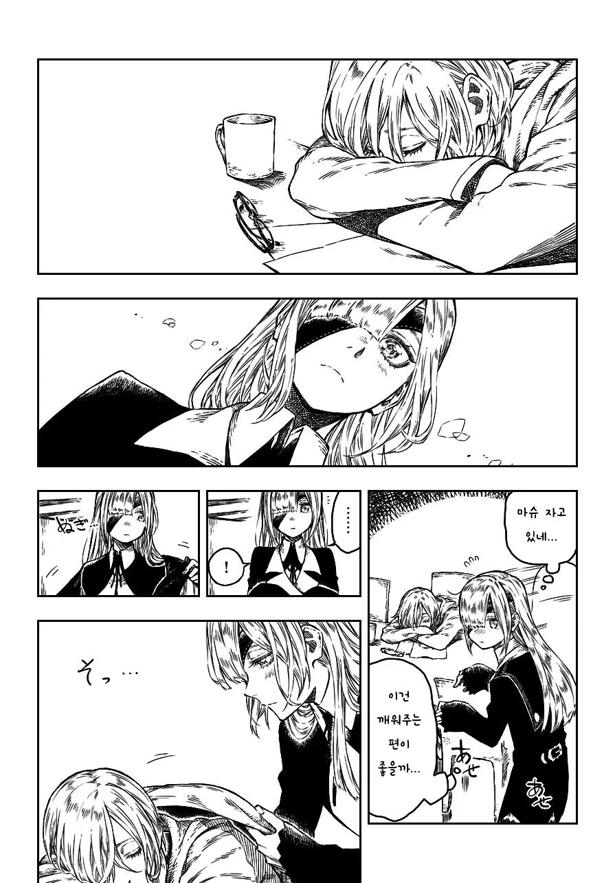 FGO)마슈와 오필리아.Manga