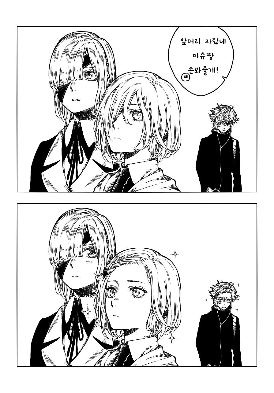 FGO)마슈와 오필리아.Manga - 이미지 3
