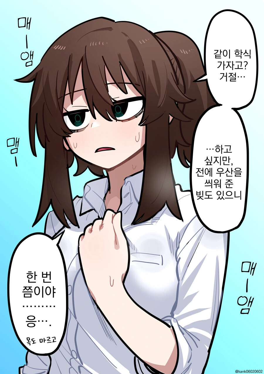 성격 나쁜 동기한테 고백한 manhwa - 이미지 6