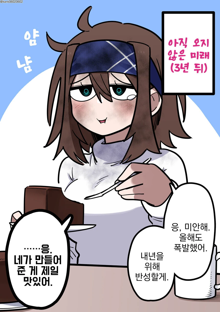 성격 나쁜 동기한테 고백한 manhwa - 이미지 17