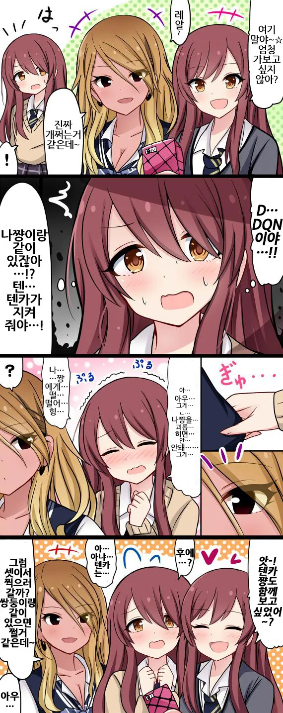 @)동생을 지키려는 눈물겨운 노력.Manga - 이미지 2