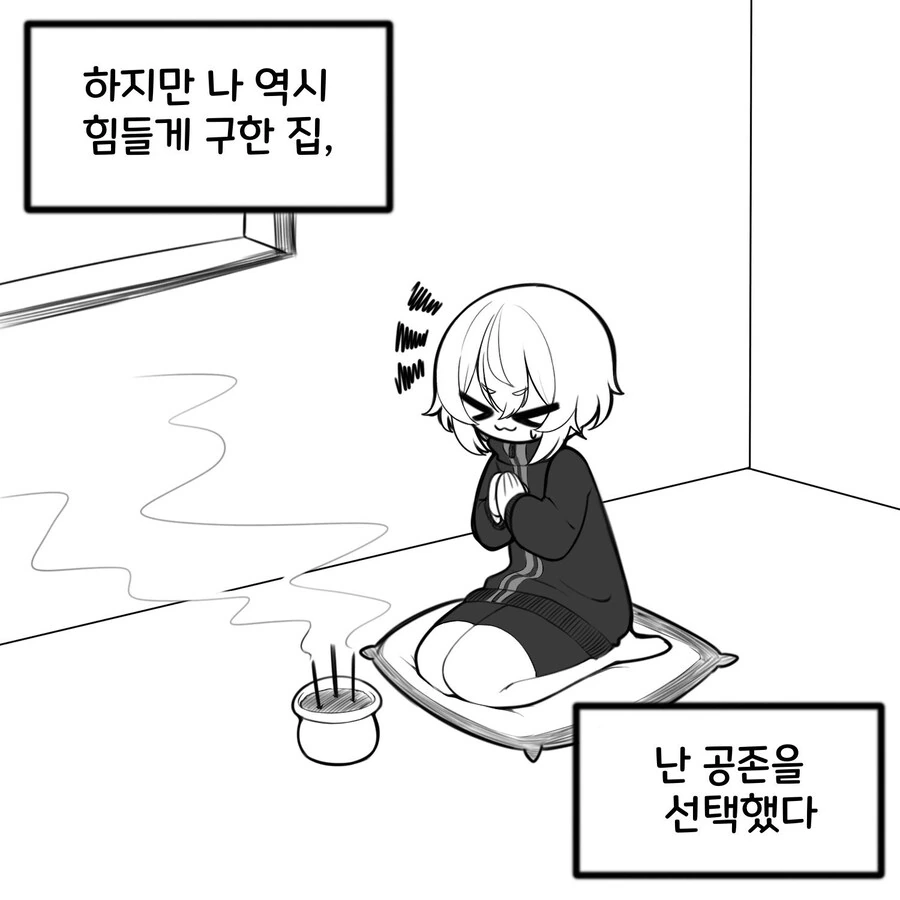 귀신에게 제대로 찍힌.manwha - 이미지 4