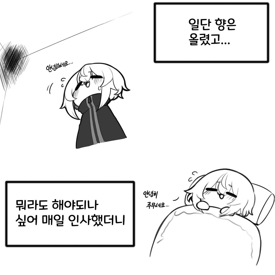 귀신에게 제대로 찍힌.manwha - 이미지 5