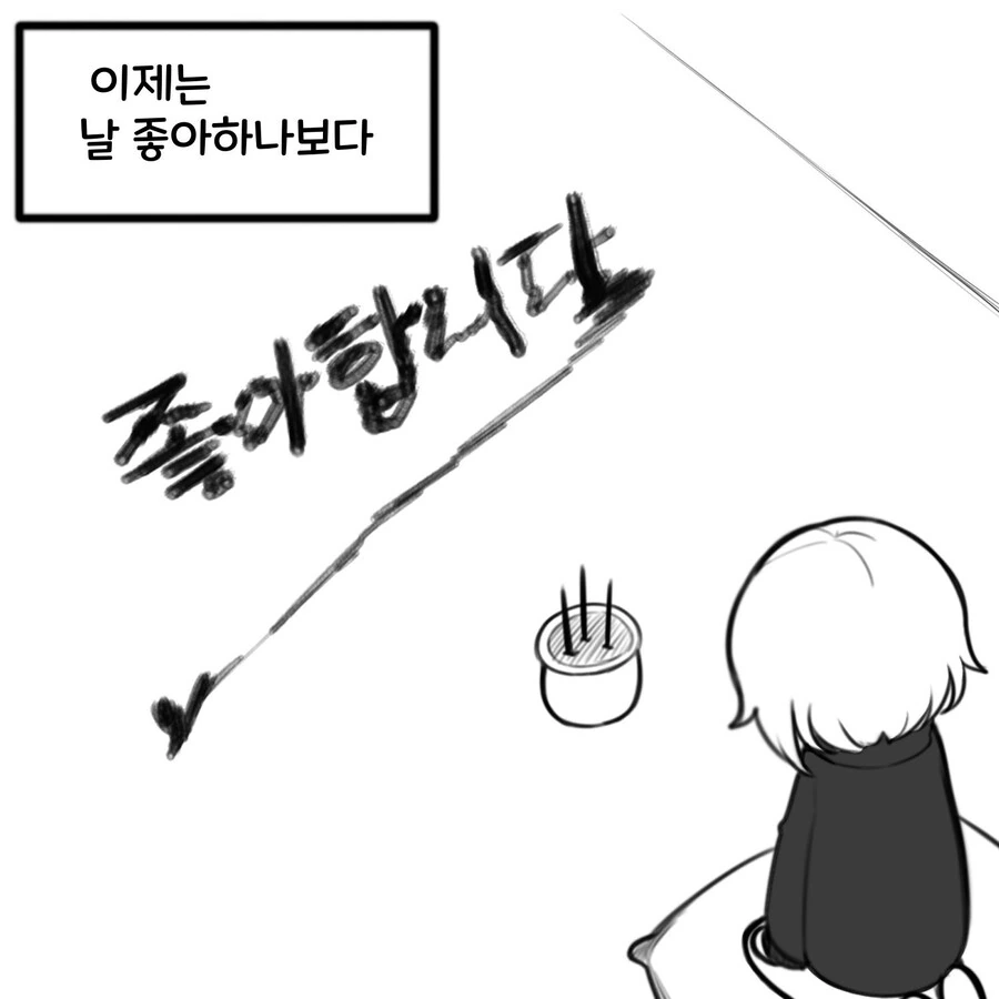 귀신에게 제대로 찍힌.manwha - 이미지 6