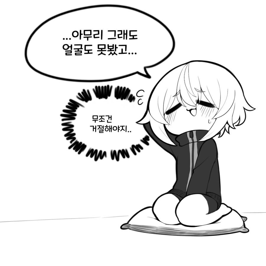귀신에게 제대로 찍힌.manwha - 이미지 8