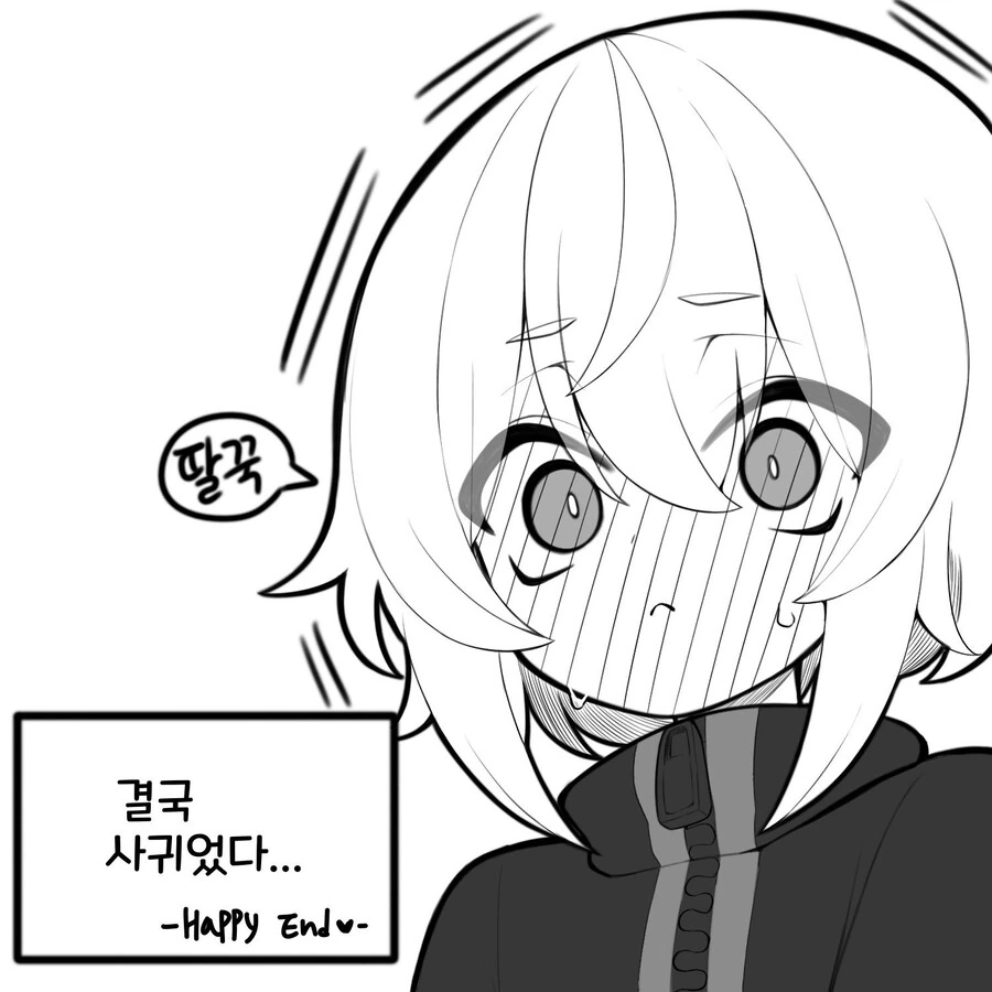 귀신에게 제대로 찍힌.manwha - 이미지 11