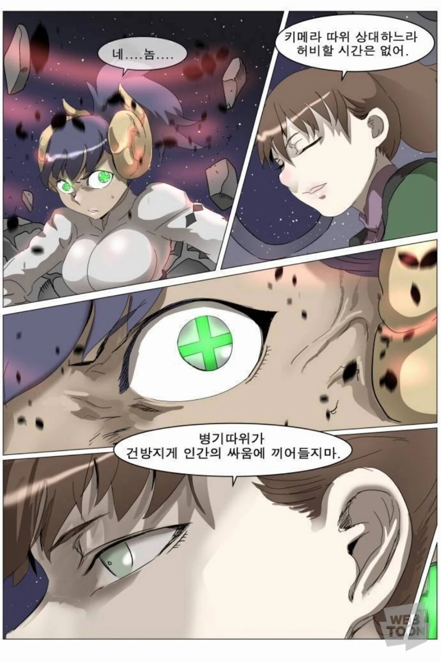 나이트런)완성되지않은 실험장비를사용하는 클리셰 - 이미지 4