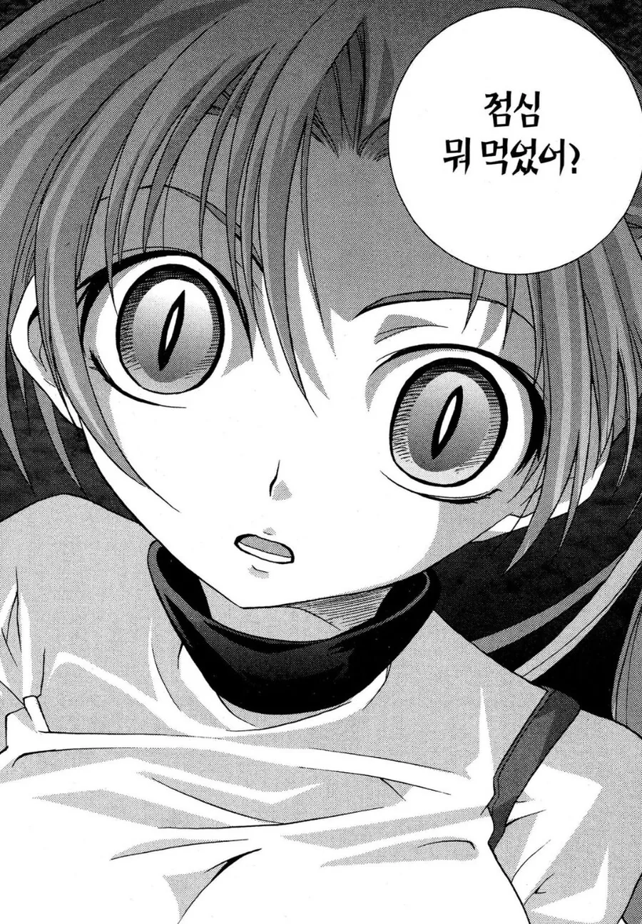 평범하게 친구를 놀리는 만화.manga