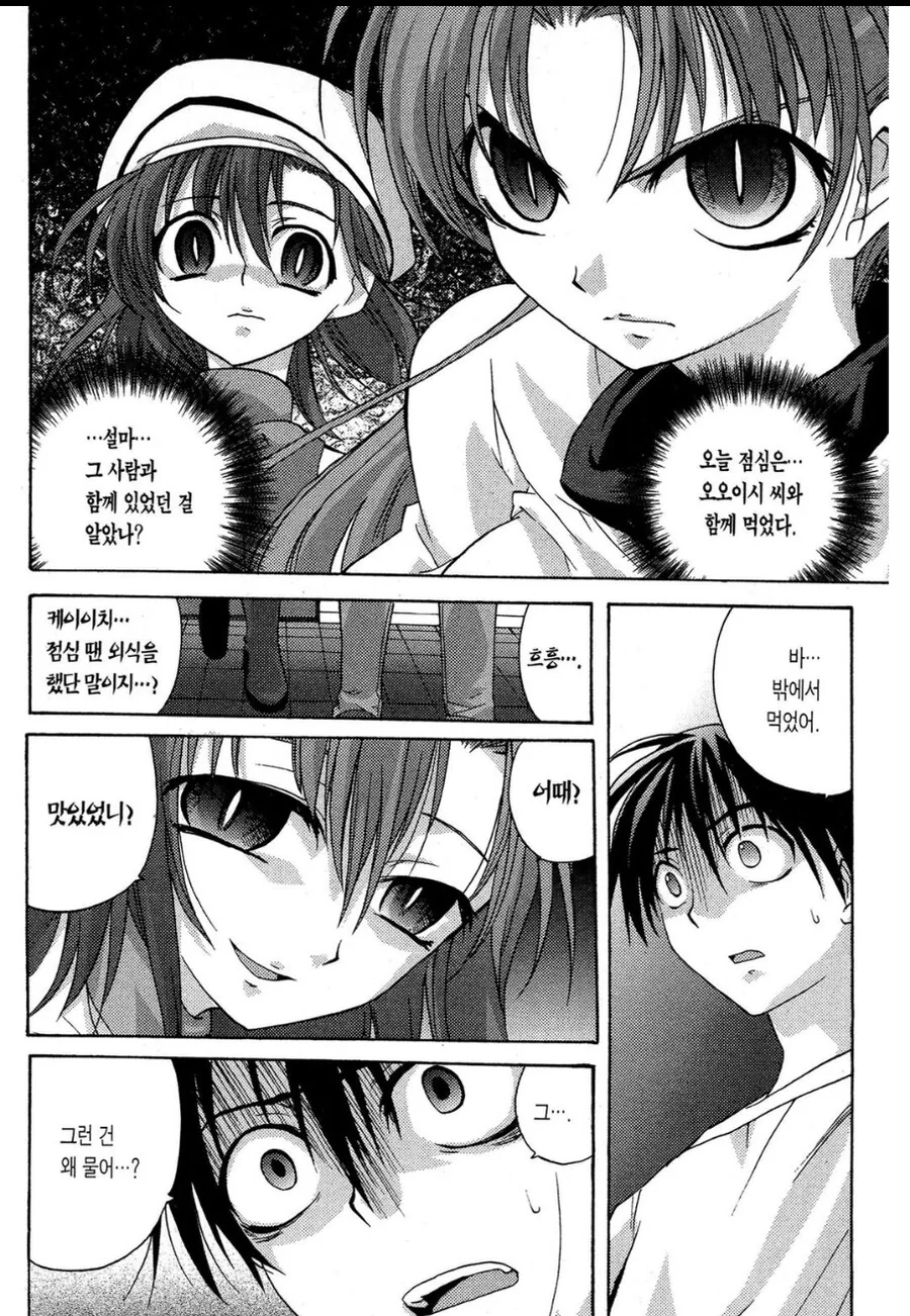 평범하게 친구를 놀리는 만화.manga - 이미지 2