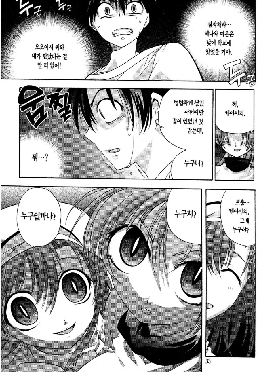 평범하게 친구를 놀리는 만화.manga - 이미지 3