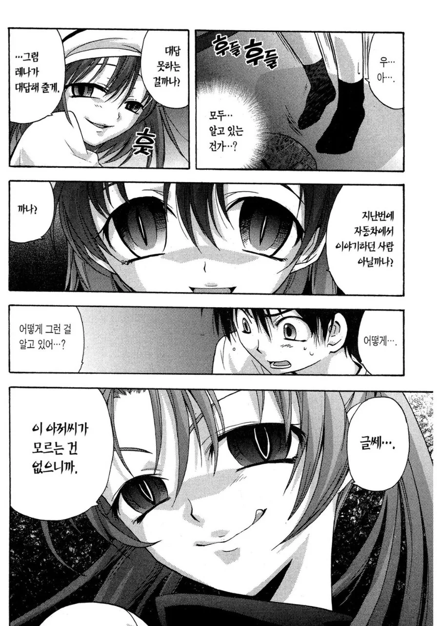 평범하게 친구를 놀리는 만화.manga - 이미지 4