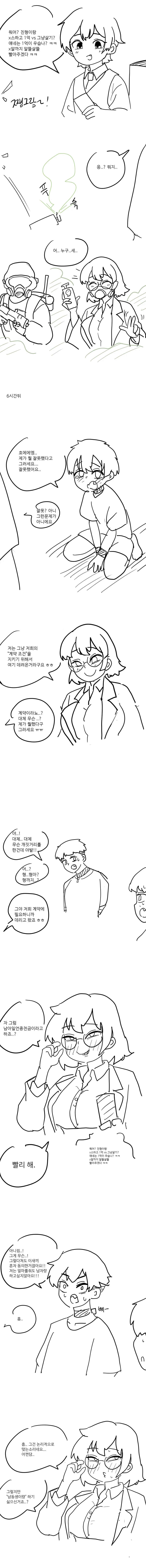 친형이랑 X스하고 1억 vs 그냥살기.manga