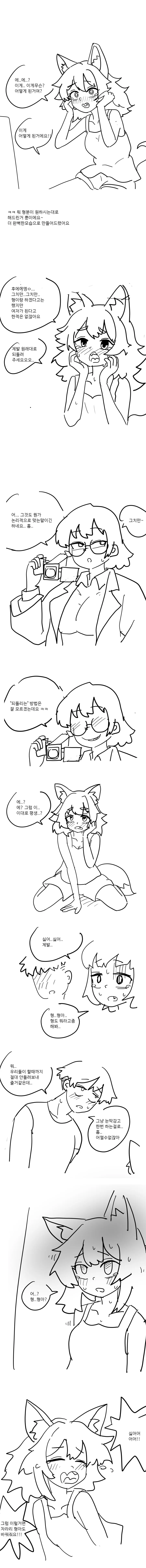 친형이랑 X스하고 1억 vs 그냥살기.manga - 이미지 2