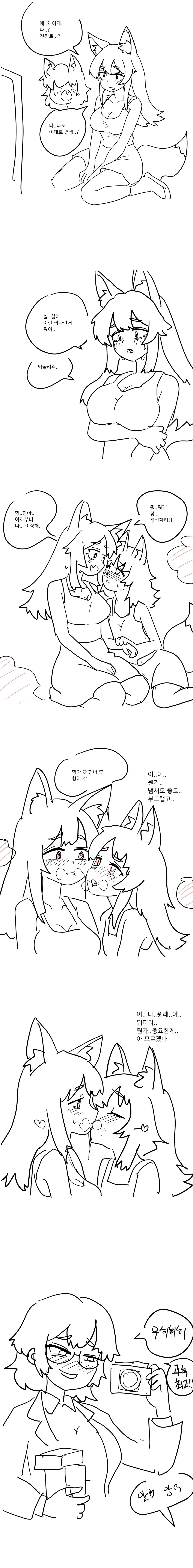 친형이랑 X스하고 1억 vs 그냥살기.manga - 이미지 3