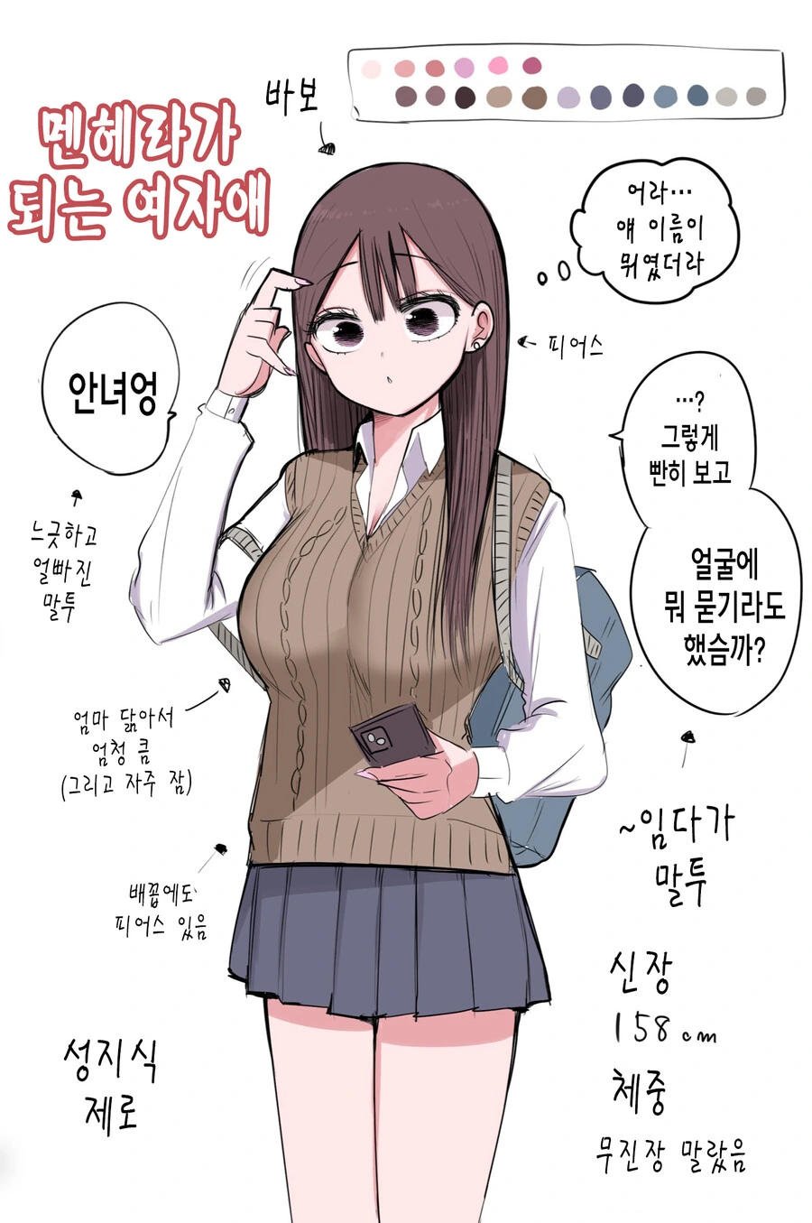 처녀 버리려고 고백 받아 준 갸루와 키스만 죽어라 하는 만화.manga - 이미지 2
