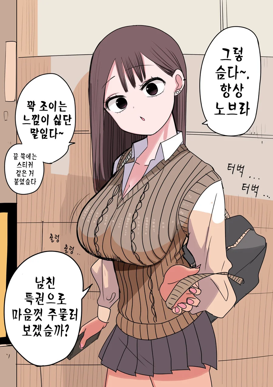 처녀 버리려고 고백 받아 준 갸루와 키스만 죽어라 하는 만화.manga - 이미지 3