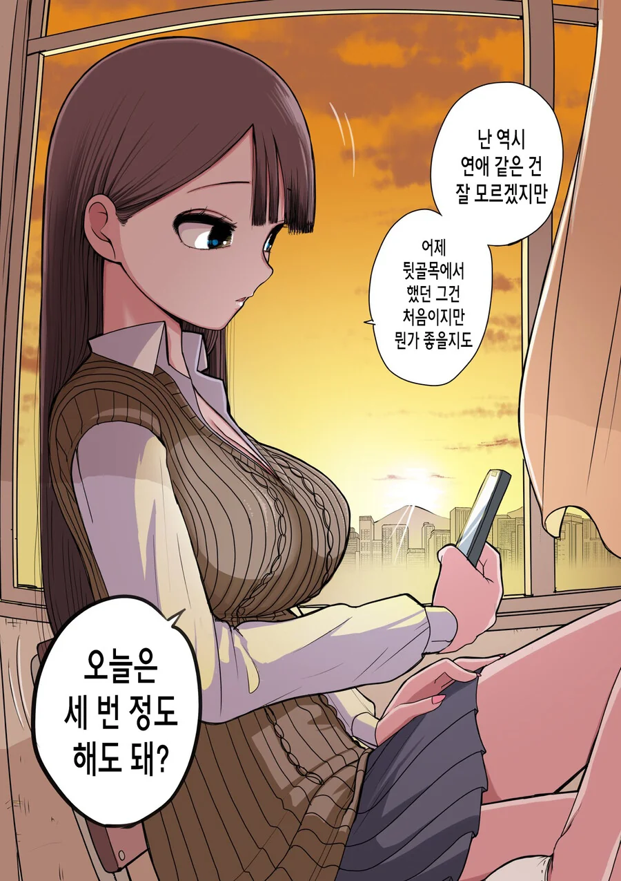 처녀 버리려고 고백 받아 준 갸루와 키스만 죽어라 하는 만화.manga - 이미지 7