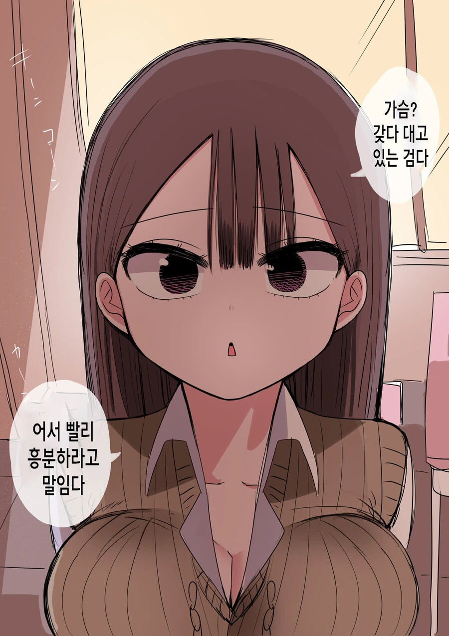 처녀 버리려고 고백 받아 준 갸루와 키스만 죽어라 하는 만화.manga - 이미지 13