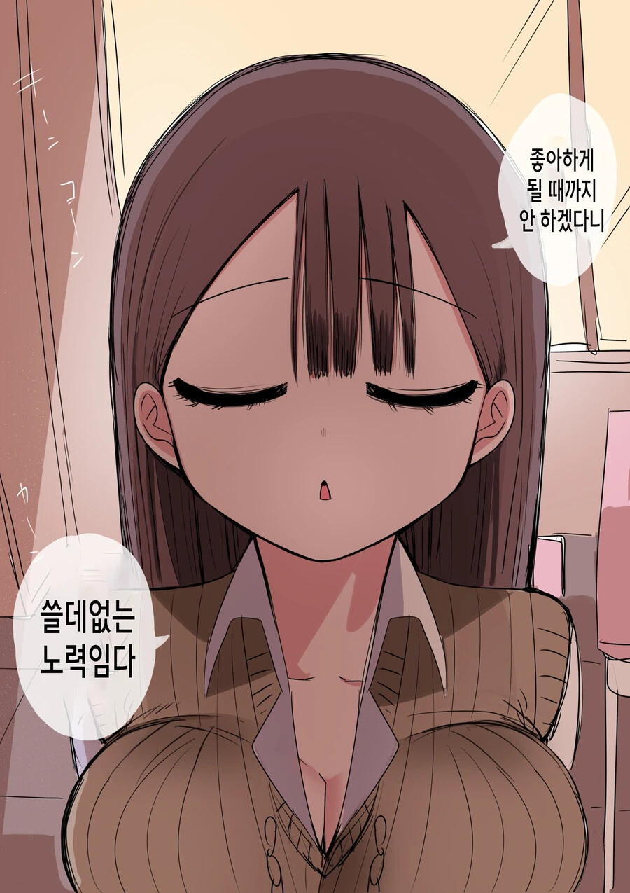 처녀 버리려고 고백 받아 준 갸루와 키스만 죽어라 하는 만화.manga - 이미지 14