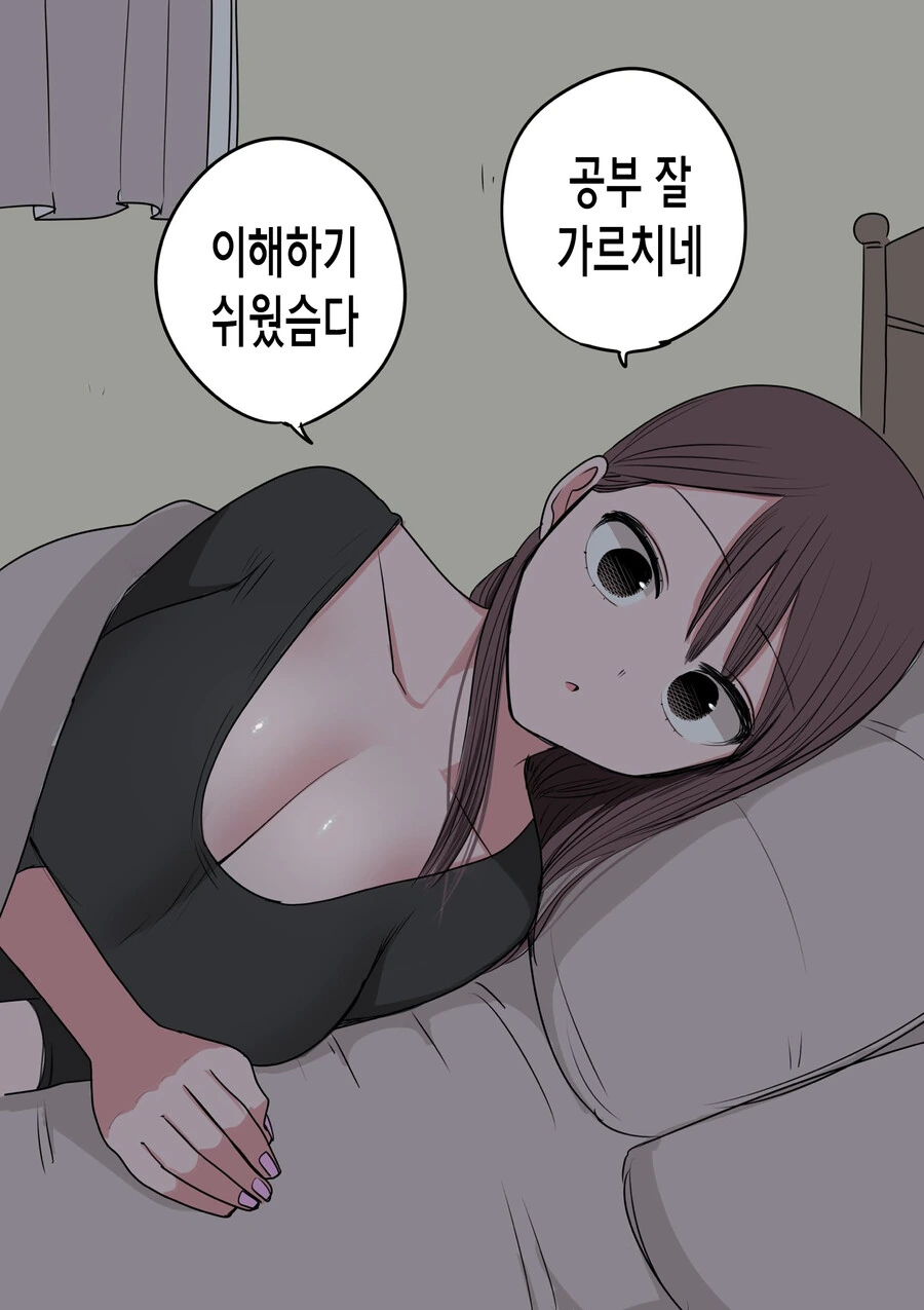 처녀 버리려고 고백 받아 준 갸루와 키스만 죽어라 하는 만화.manga - 이미지 25