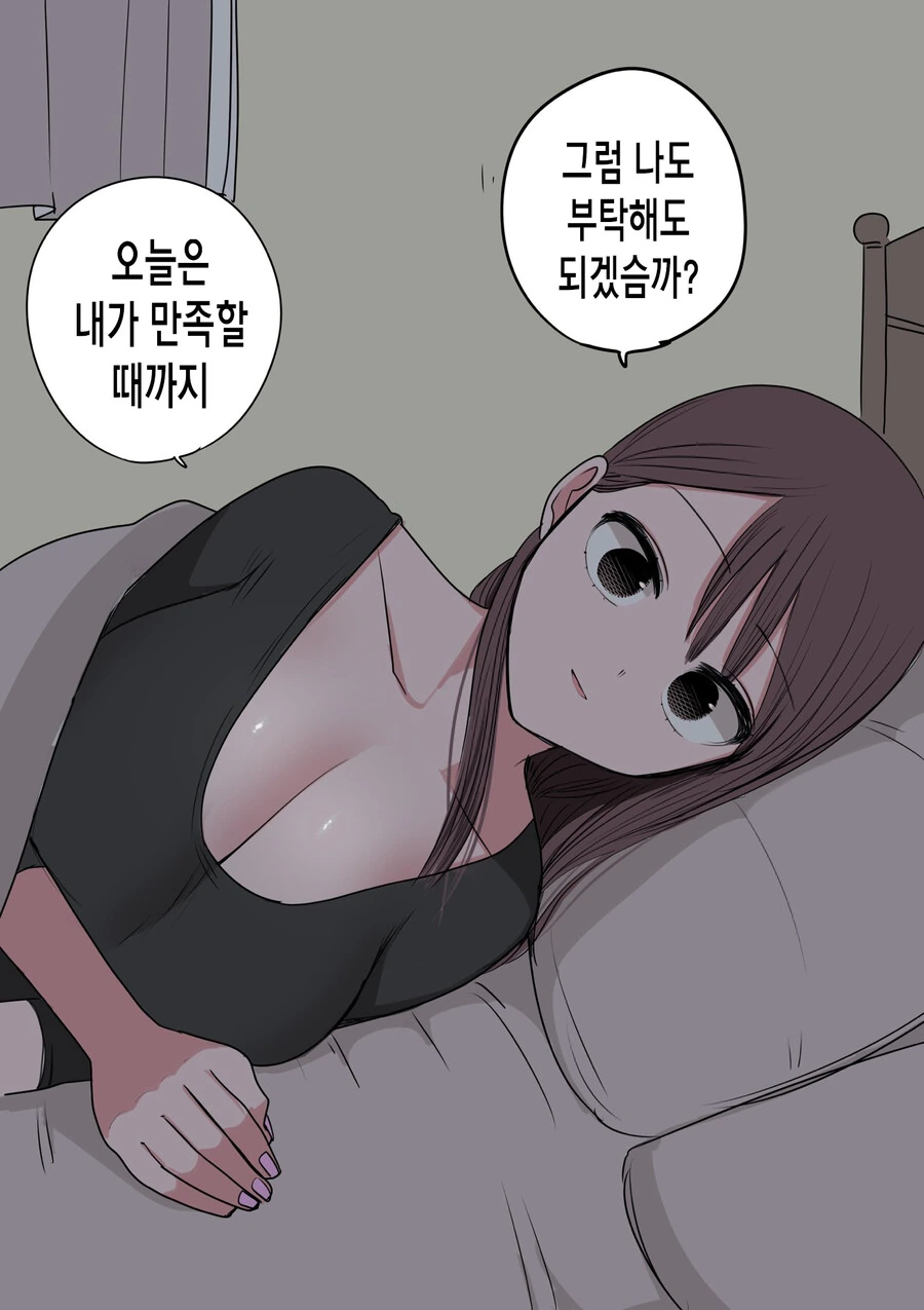 처녀 버리려고 고백 받아 준 갸루와 키스만 죽어라 하는 만화.manga - 이미지 35