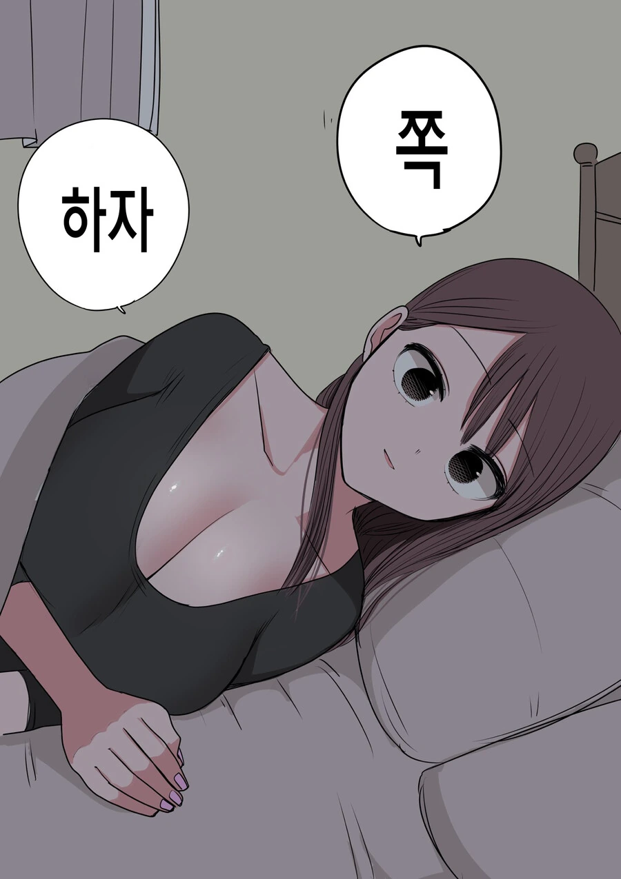 처녀 버리려고 고백 받아 준 갸루와 키스만 죽어라 하는 만화.manga - 이미지 36