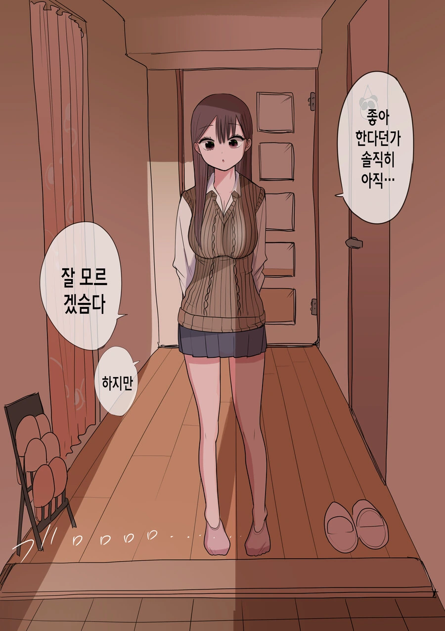 처녀 버리려고 고백 받아 준 갸루와 키스만 죽어라 하는 만화.manga - 이미지 44