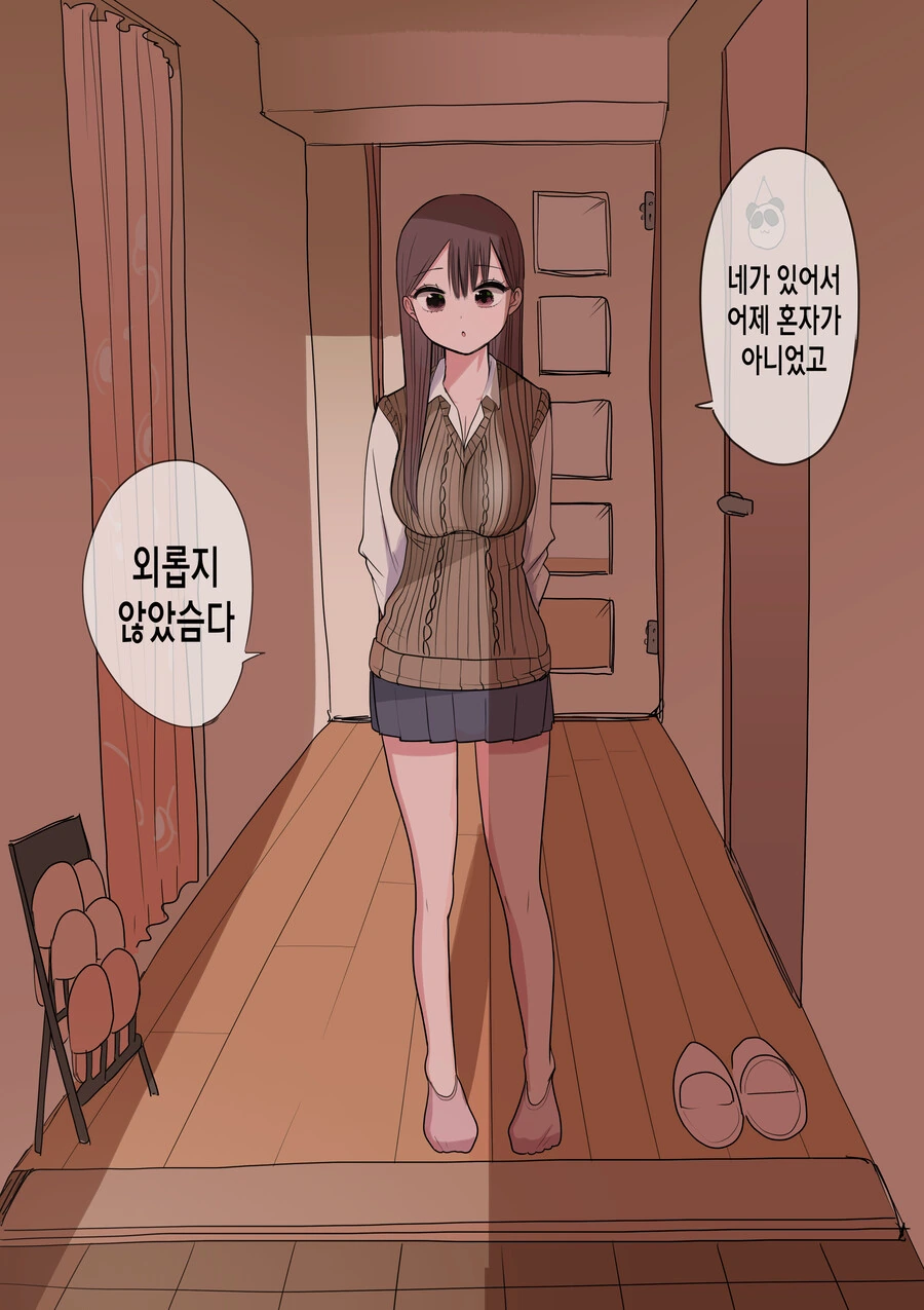 처녀 버리려고 고백 받아 준 갸루와 키스만 죽어라 하는 만화.manga - 이미지 45