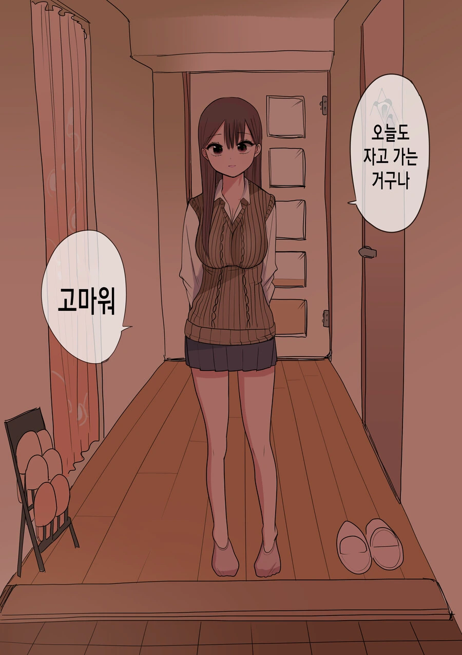 처녀 버리려고 고백 받아 준 갸루와 키스만 죽어라 하는 만화.manga - 이미지 52