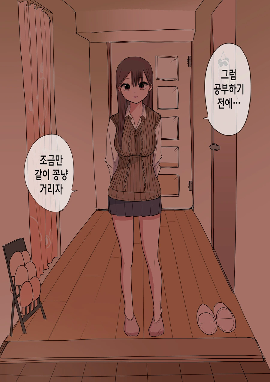 처녀 버리려고 고백 받아 준 갸루와 키스만 죽어라 하는 만화.manga - 이미지 53