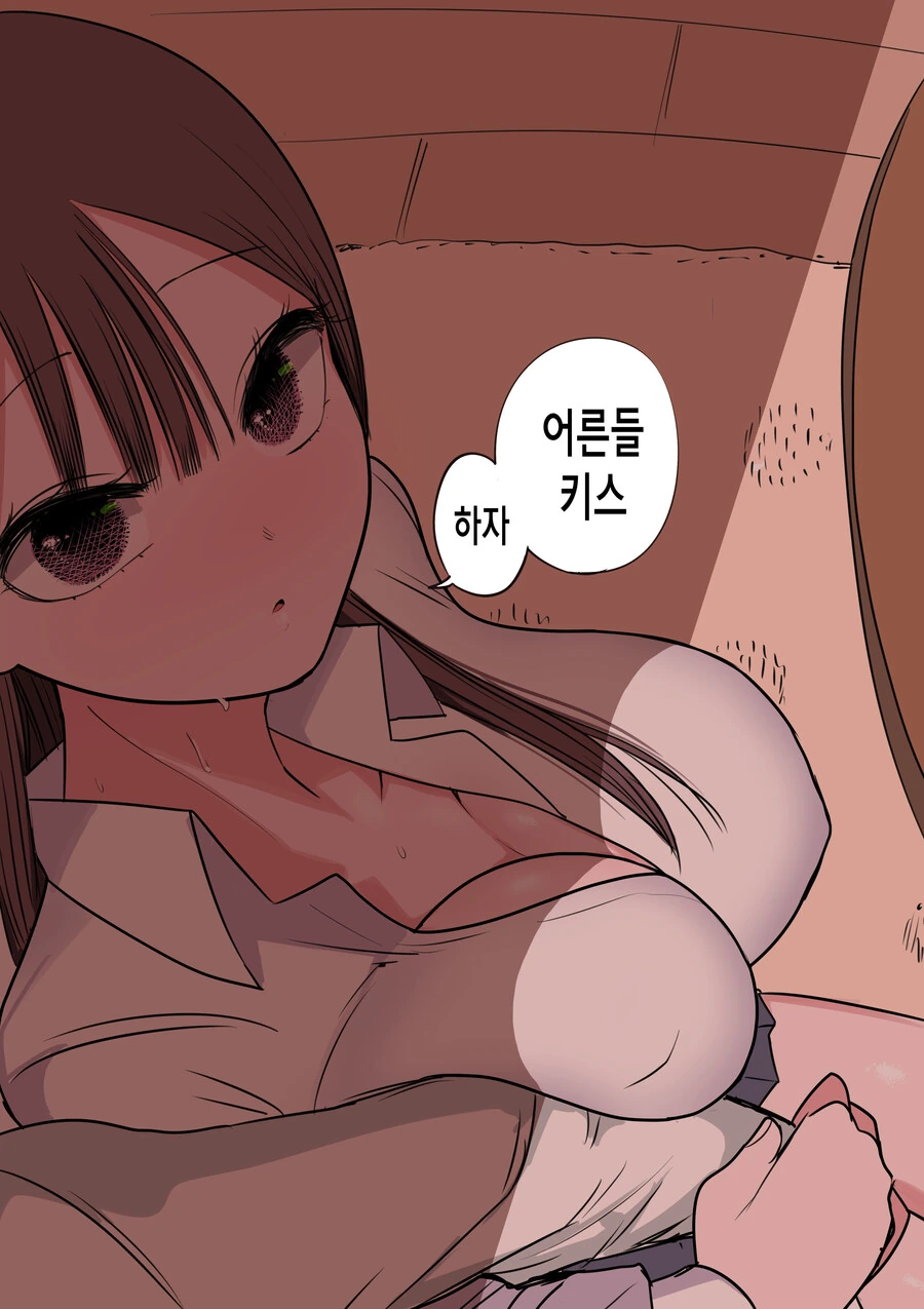 처녀 버리려고 고백 받아 준 갸루와 키스만 죽어라 하는 만화.manga - 이미지 54