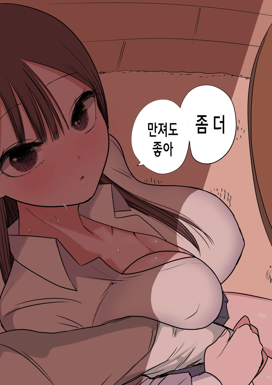 처녀 버리려고 고백 받아 준 갸루와 키스만 죽어라 하는 만화.manga - 이미지 63