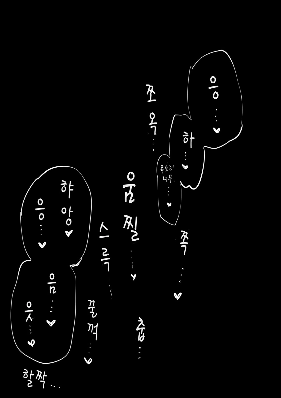 처녀 버리려고 고백 받아 준 갸루와 키스만 죽어라 하는 만화.manga - 이미지 64