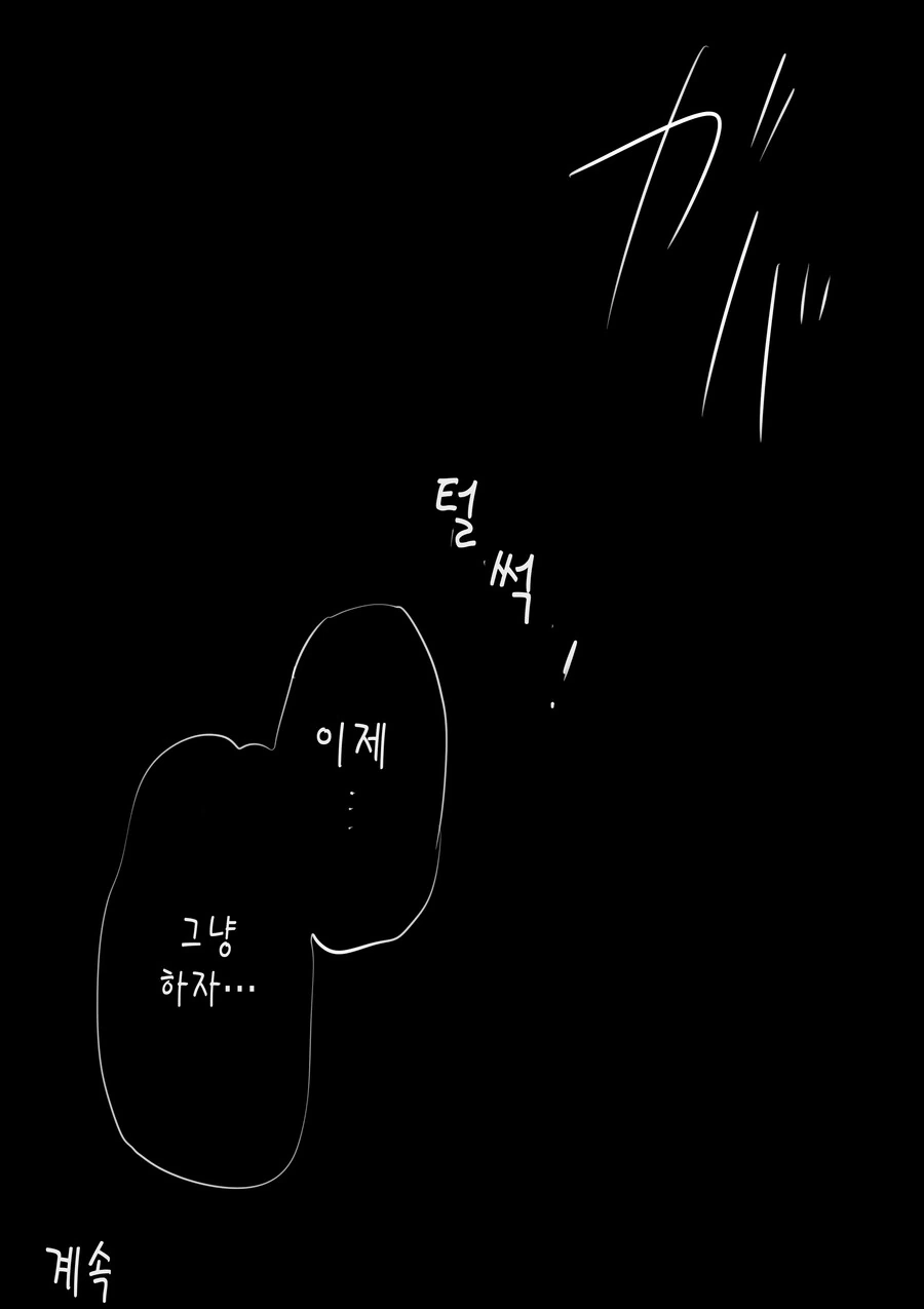 처녀 버리려고 고백 받아 준 갸루와 키스만 죽어라 하는 만화.manga - 이미지 66
