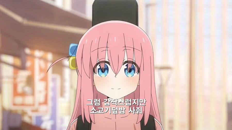 봇치더록]필요한건 뭐든 말씀하세요! - 이미지 6