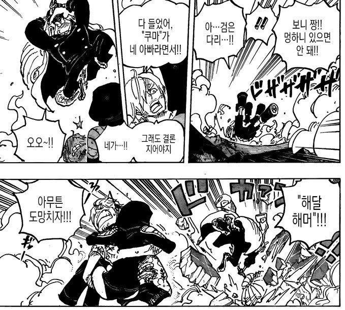 원피스) ㅍㄷ감지기 - 이미지 2