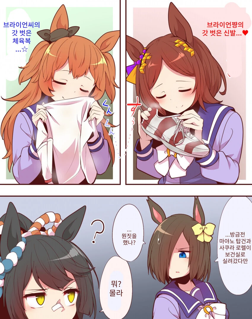 말딸) 사랑하는 사람의 체취를 맡는 얀데레 말딸들.manga