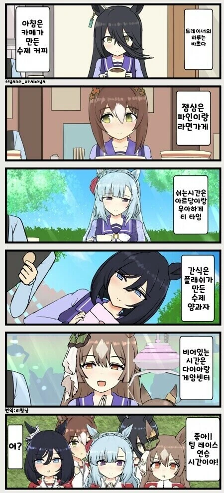말딸) 5등분의 트레이너
