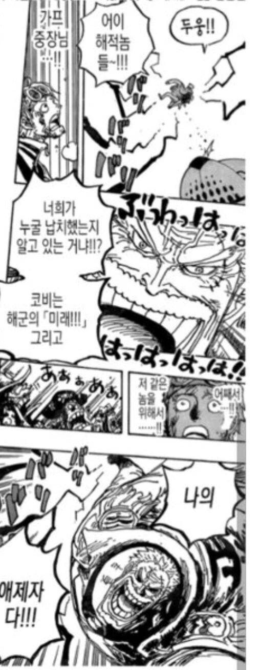 원피스)가프가 폭폭열매를 먹었다 - 이미지 3