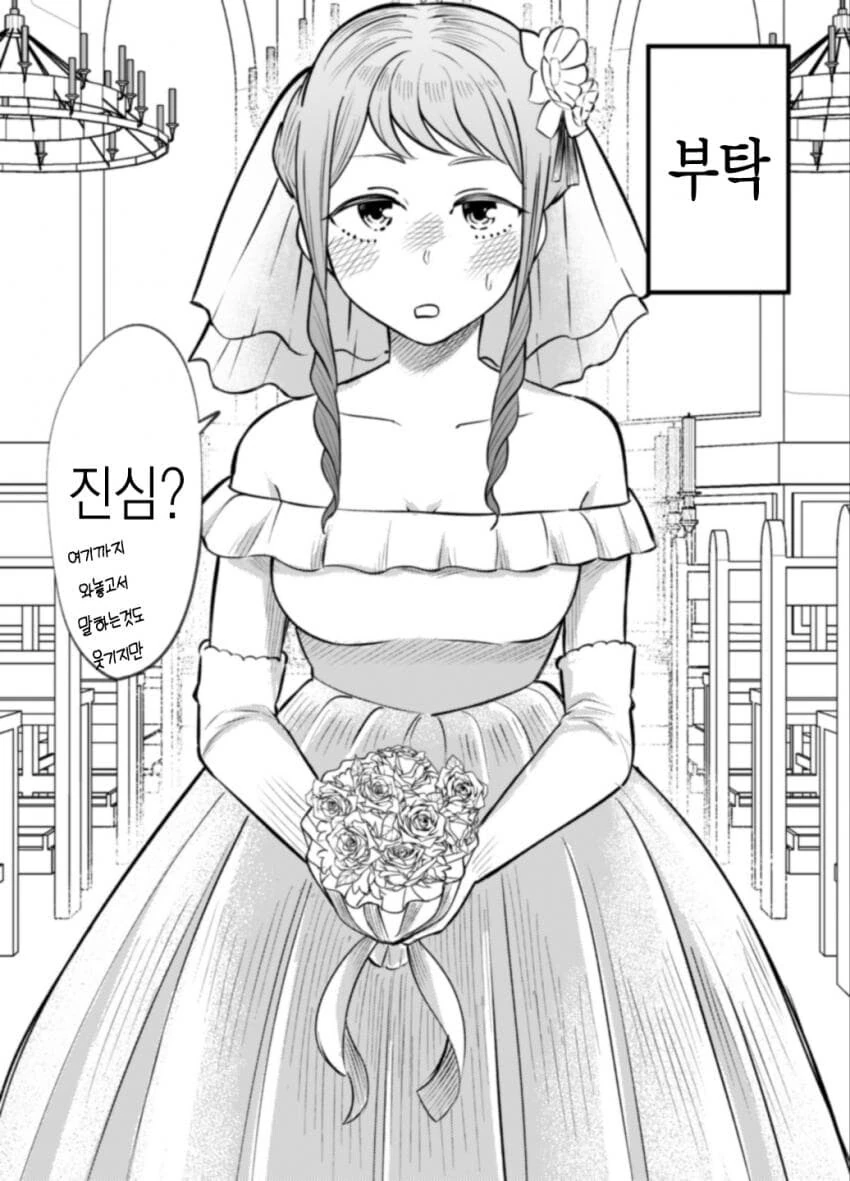 담배피는 여자동료 애기엄마만드는 만화 - 이미지 2